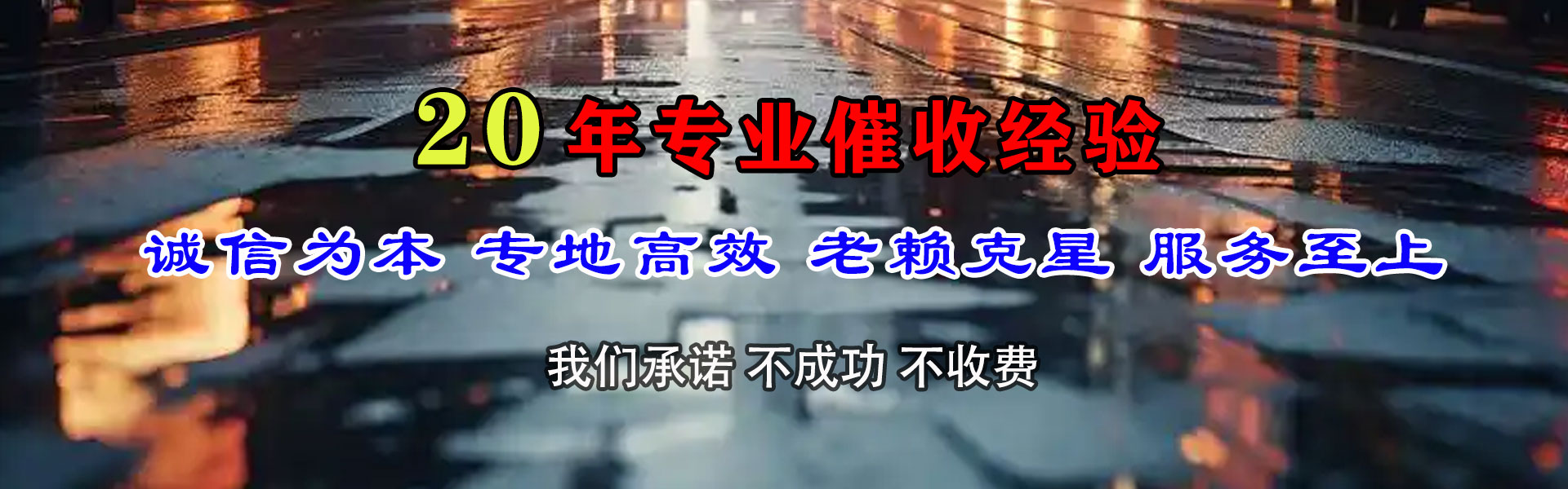 莲花收账公司